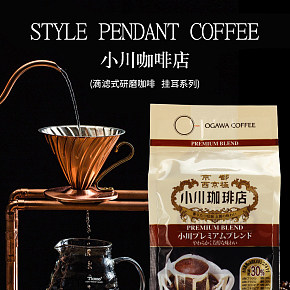 意式挂耳咖啡咖啡粉咖啡豆食品饮品详情页设计