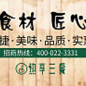 食品类 手机商城banner图