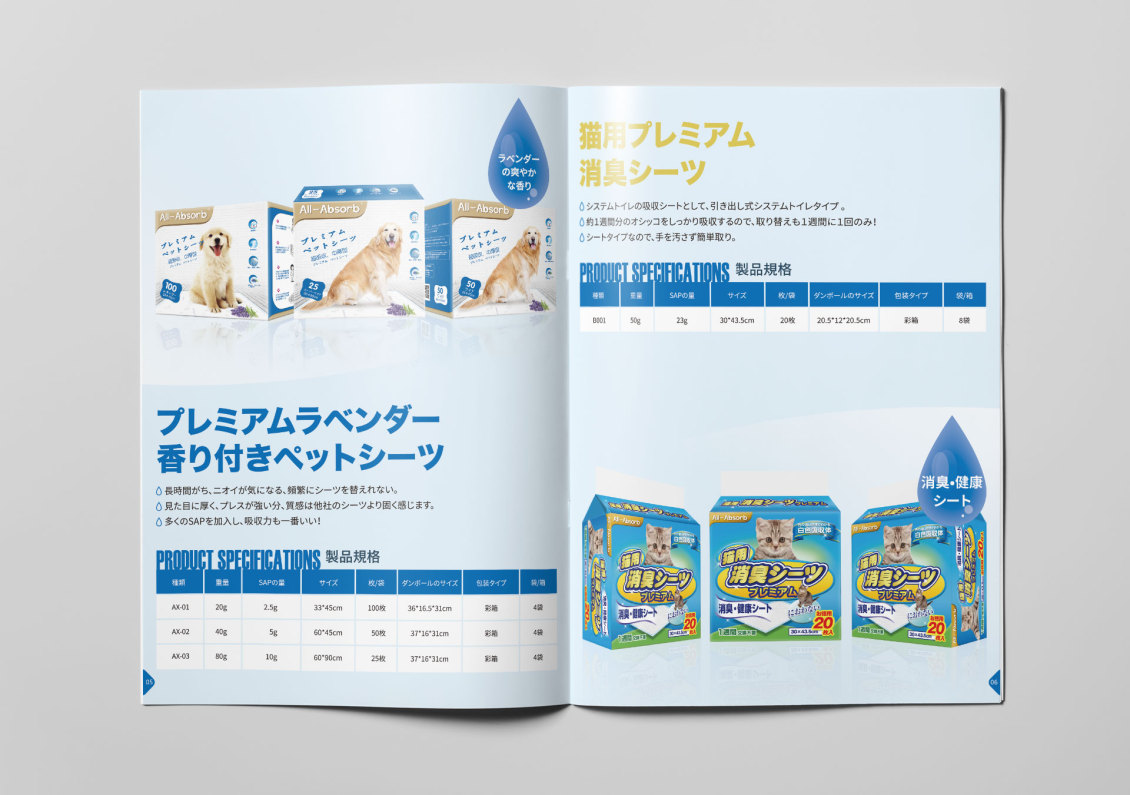 淘宝美工听路人All-absorb日本产品画册设计作品