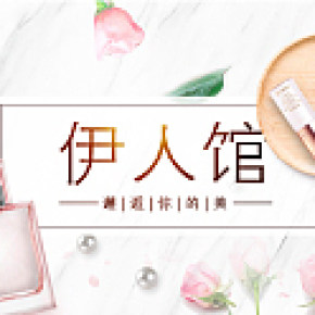 伊藤洋华堂跨境电商移动端App banner