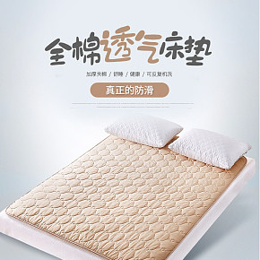 家具家纺床垫透气夏季床垫详情页