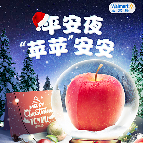 圣诞节苹果海报