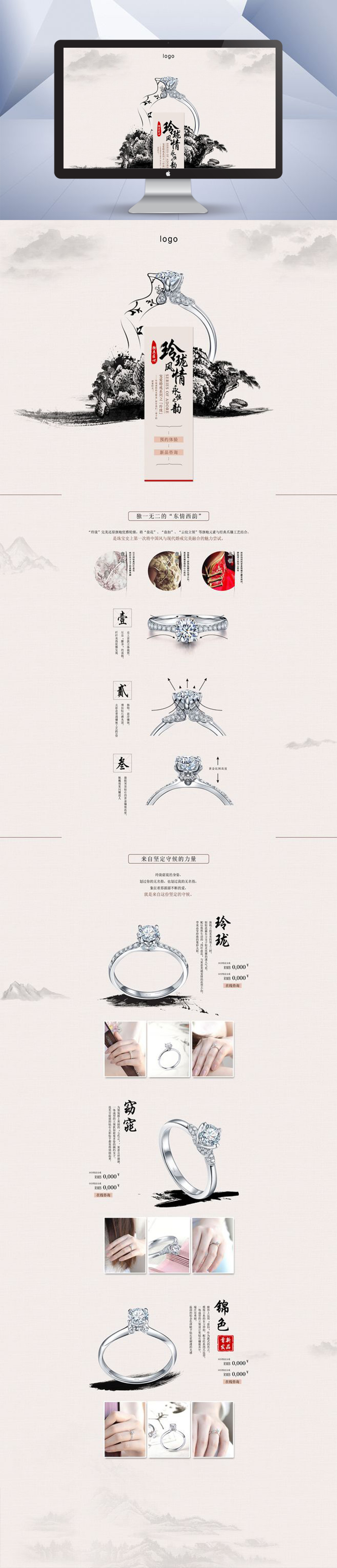 淘宝美工嘿皮卡丘中国风戒指首图作品