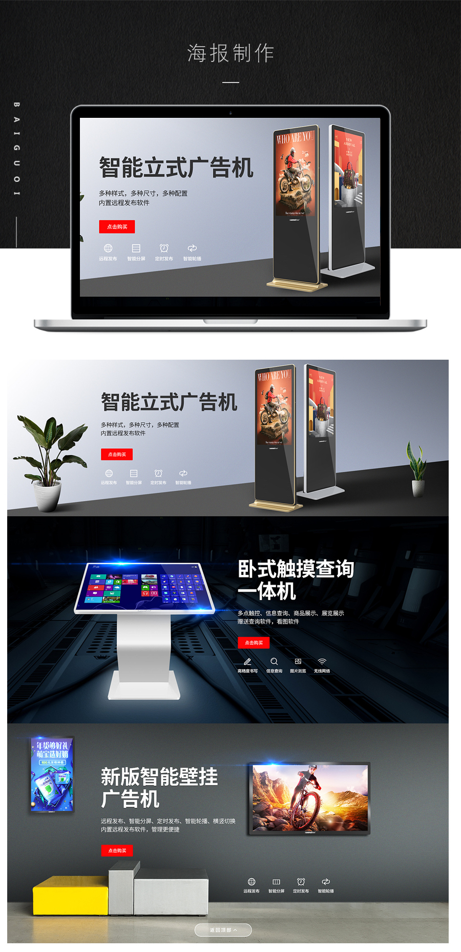 淘宝美工白果海报banner制作作品