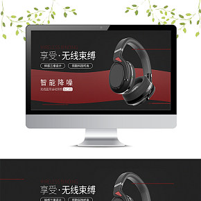 无线耳机时尚简约海报banner