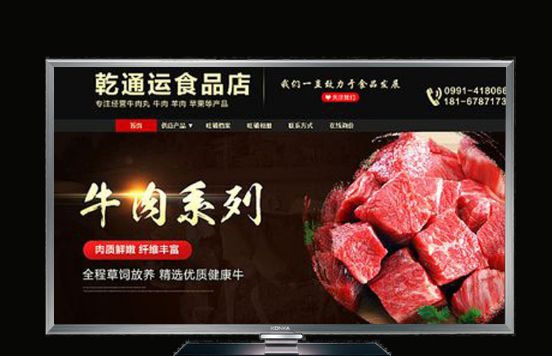 淘宝美工江易生鲜牛肉新鲜嫩滑作品