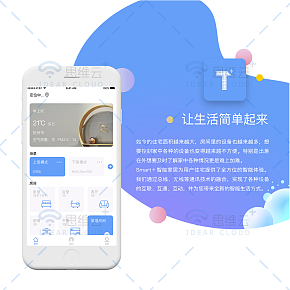 Smart app UI设计