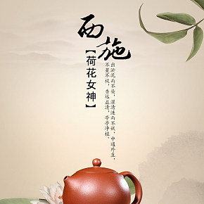 紫砂壶，茶壶详情页