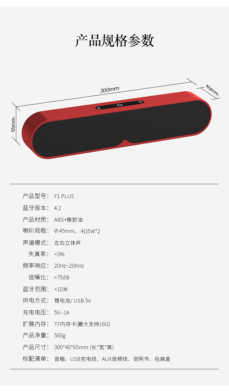 淘宝美工夏蝉重低音简约蓝牙音箱作品