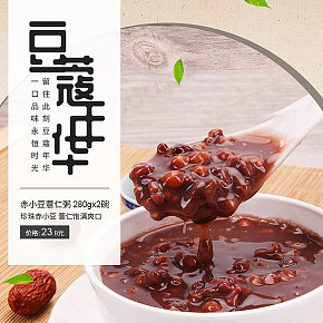 食品薏仁粥三文鱼粥