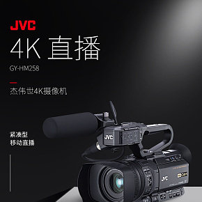 杰伟士4K摄影机