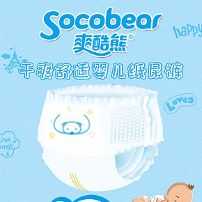 超薄透气舒适婴儿男女宝宝纸尿裤