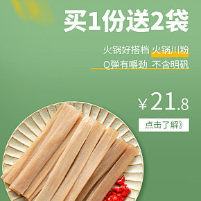 川明食品黄龙川粉烫火锅很好吃