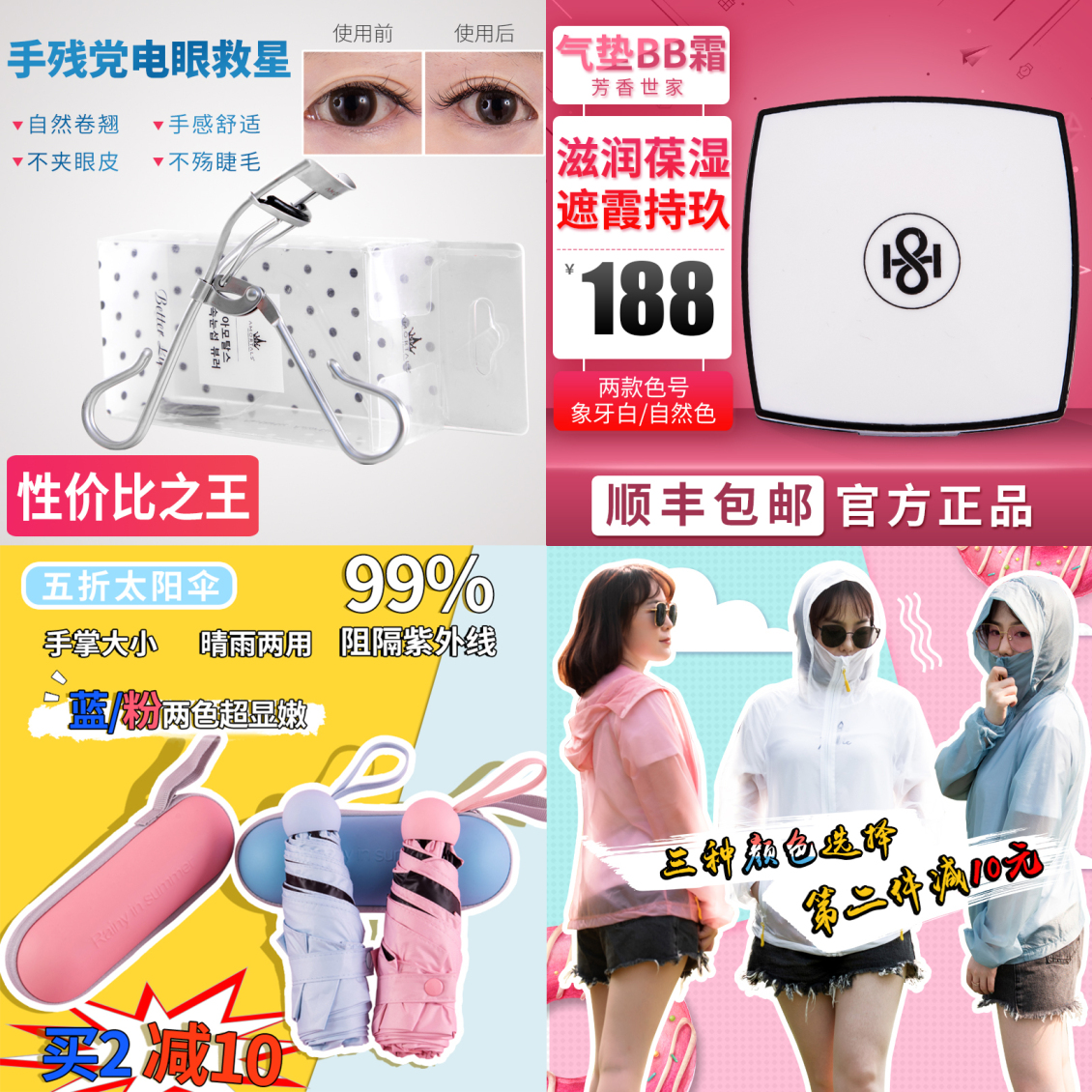 淘宝美工东南化妆品主图直通车作品整理作品