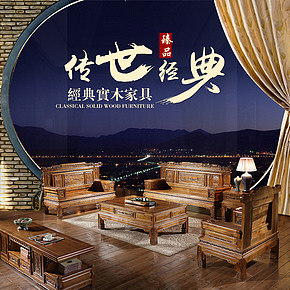 中国风实木家具电商设计详情页