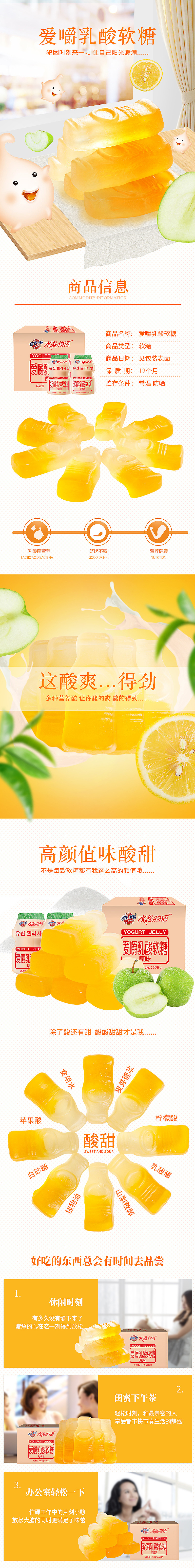 淘宝美工y177163零食详情页作品