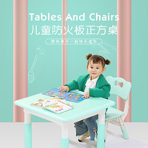 儿童桌椅详情页