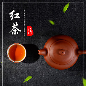 红茶中国风详情页