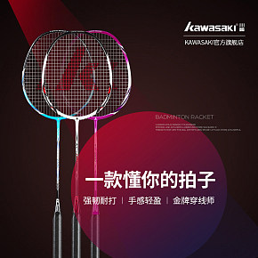 羽毛球拍，川崎羽毛球拍双拍正品全碳素耐用型羽毛球球