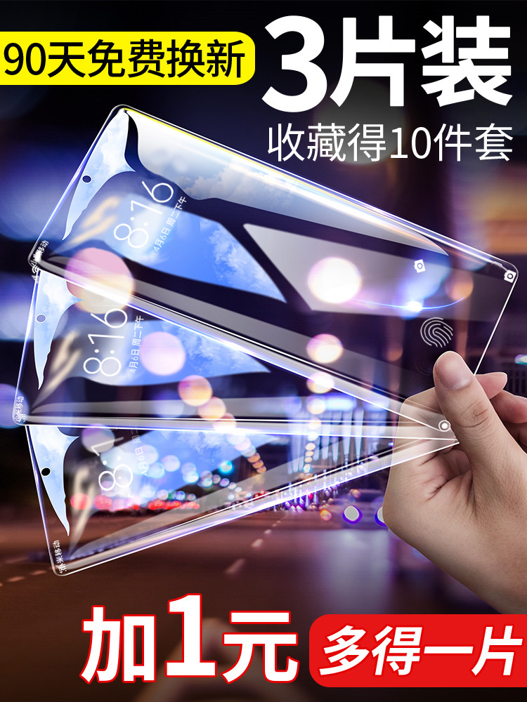 淘宝美工黎安小米9钢化膜场景图渲染精修详情SKU主图直通车作品