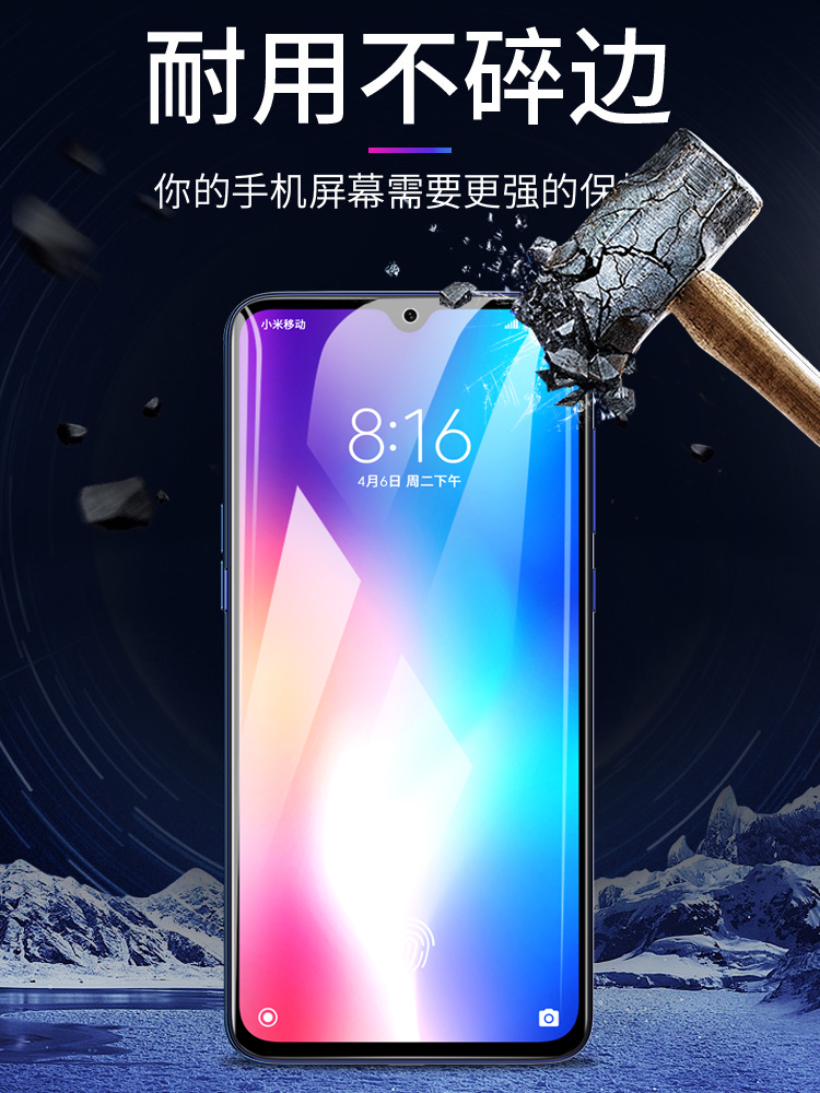 淘宝美工黎安小米9钢化膜场景图渲染精修详情SKU主图直通车作品