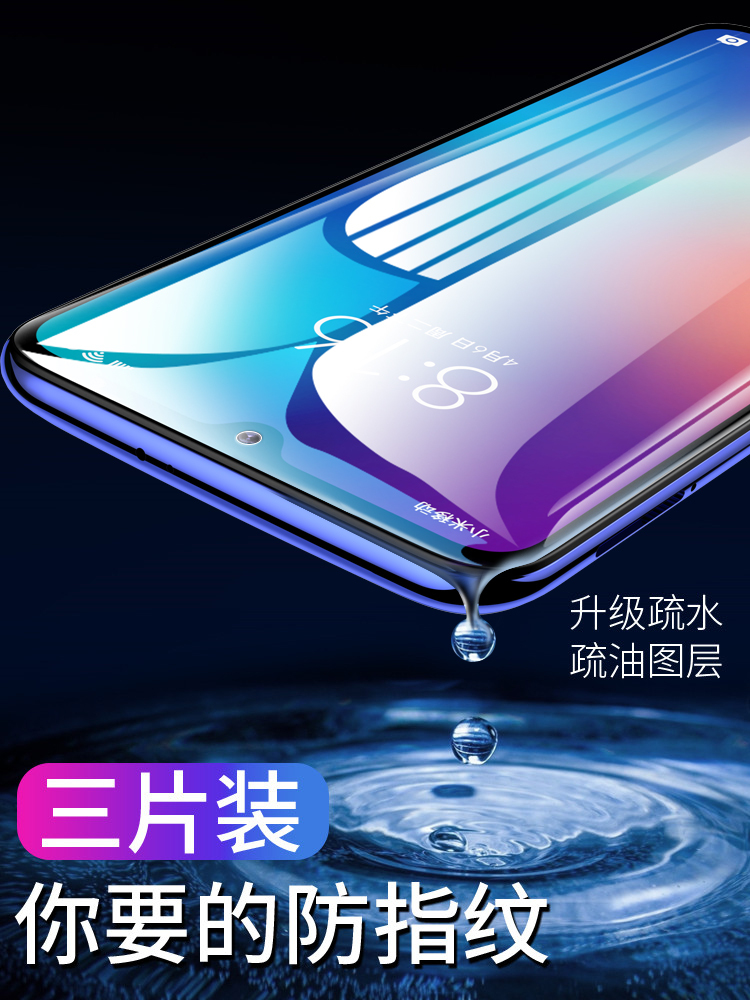 淘宝美工黎安小米9钢化膜场景图渲染精修详情SKU主图直通车作品