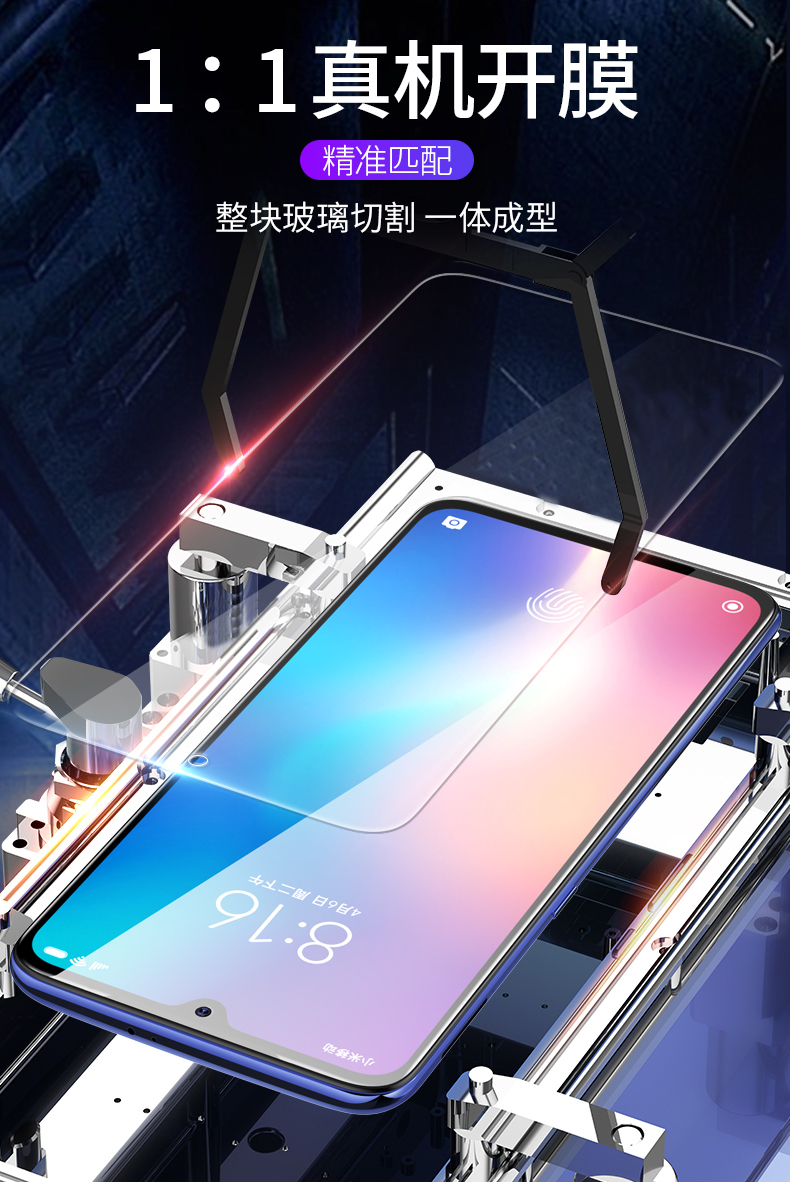 淘宝美工黎安小米9钢化膜场景图渲染精修详情SKU主图直通车作品