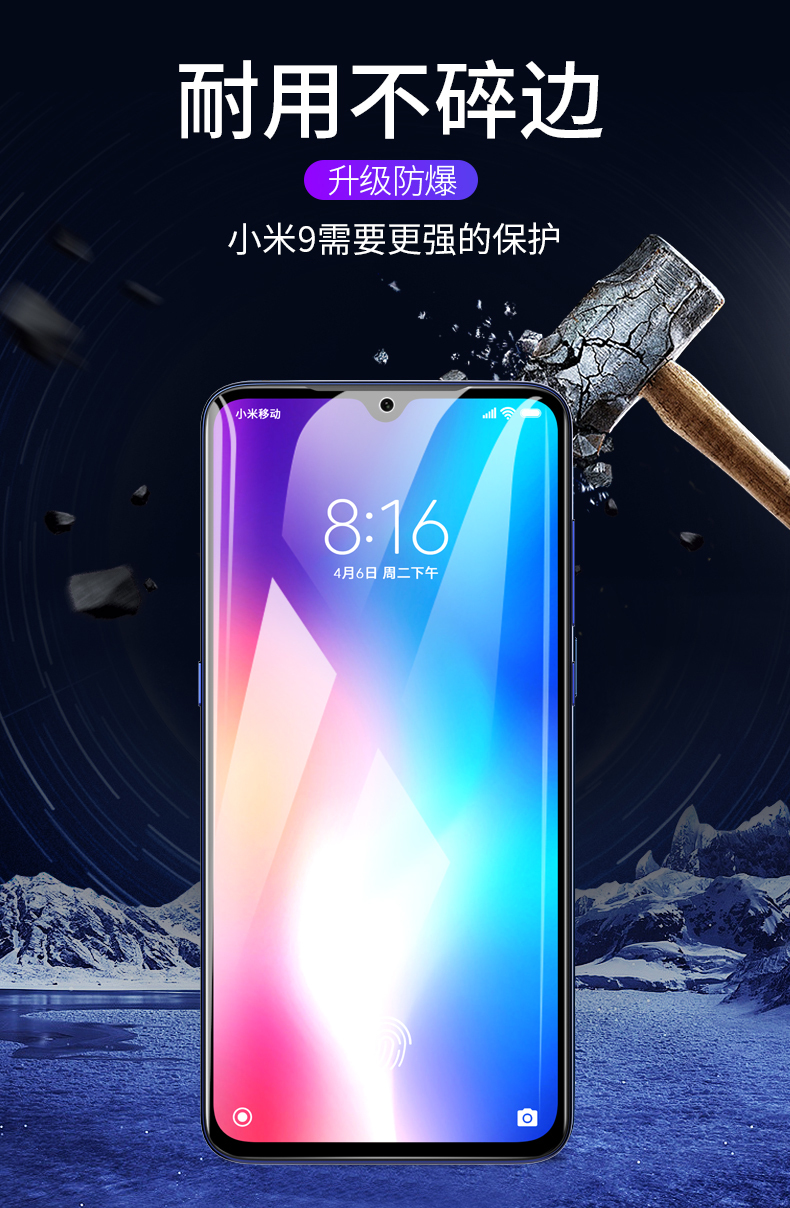淘宝美工黎安小米9钢化膜场景图渲染精修详情SKU主图直通车作品