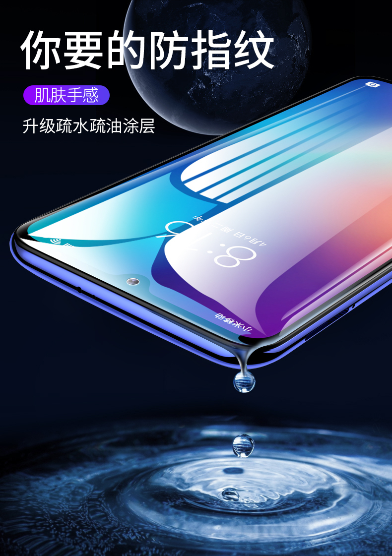 淘宝美工黎安小米9钢化膜场景图渲染精修详情SKU主图直通车作品