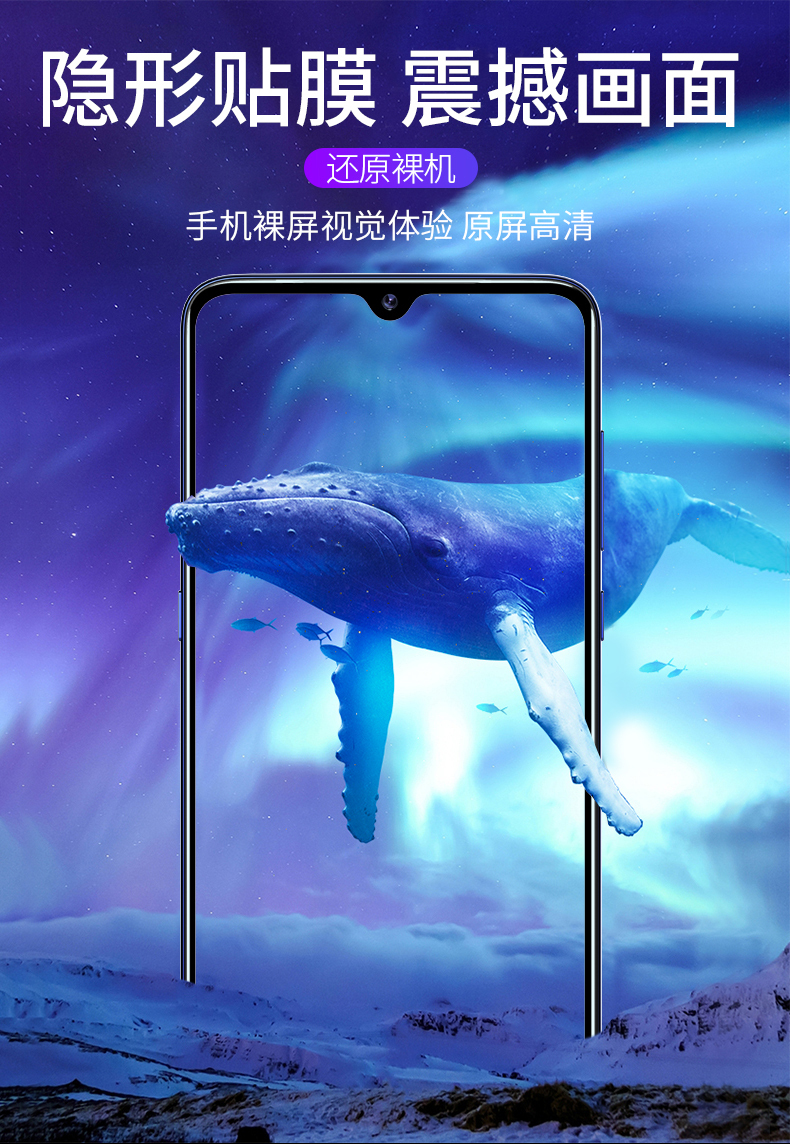 淘宝美工黎安小米9钢化膜场景图渲染精修详情SKU主图直通车作品