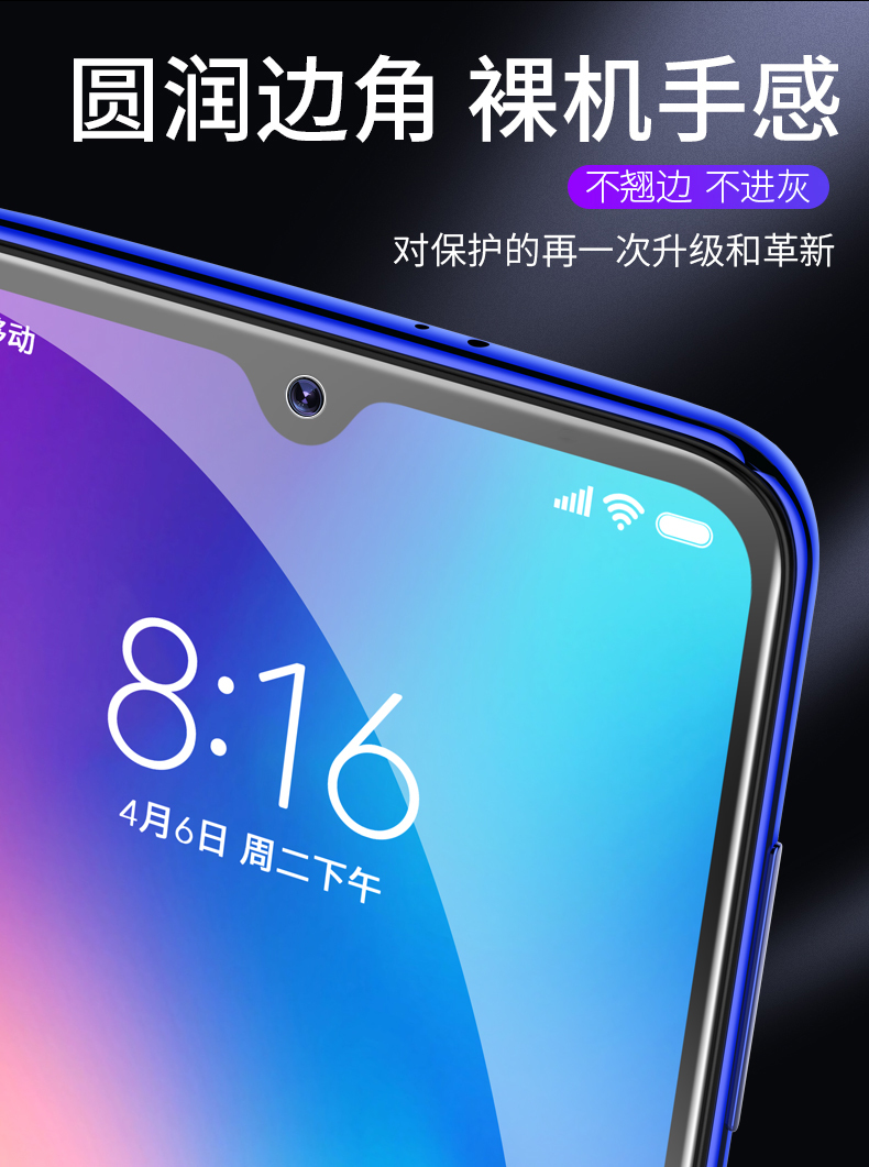 淘宝美工黎安小米9钢化膜场景图渲染精修详情SKU主图直通车作品