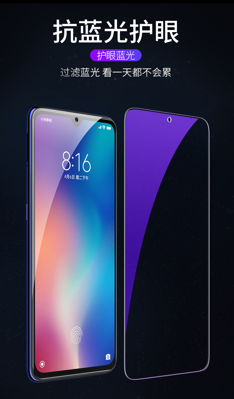 淘宝美工黎安小米9钢化膜场景图渲染精修详情SKU主图直通车作品