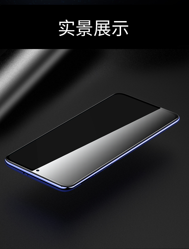 淘宝美工黎安小米9钢化膜场景图渲染精修详情SKU主图直通车作品