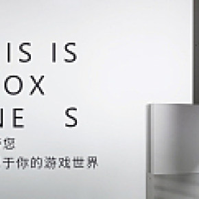 XBOX ONE S海报