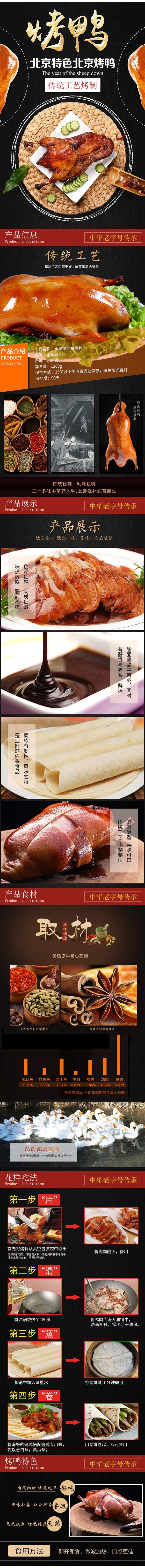 淘宝美工栩栩熟食食品详情页设计作品