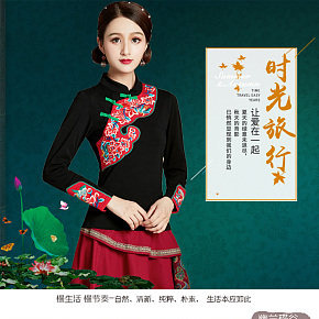 民族风女装大码长袖复古中国风唐装刺绣
