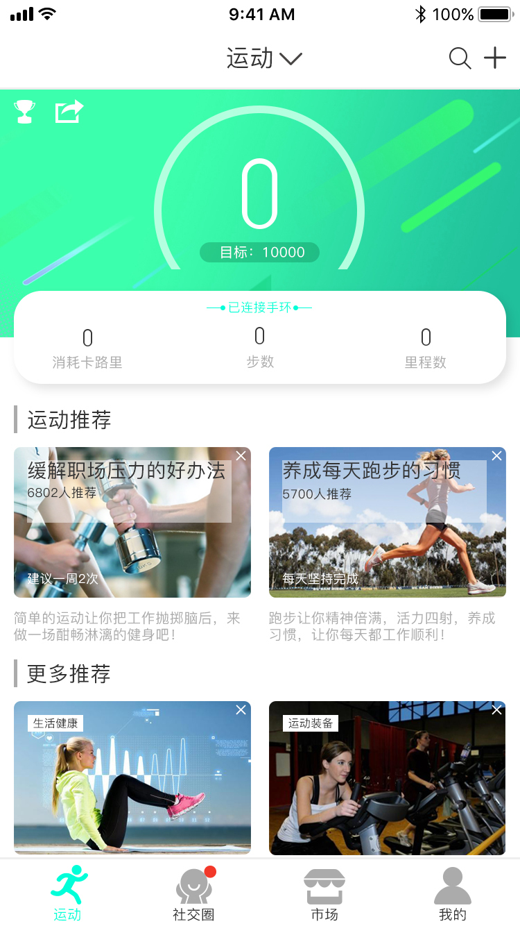 淘宝美工小怦怦简约健身app设计作品