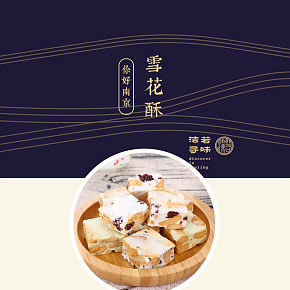 中式特色美食雪花酥详情页设计