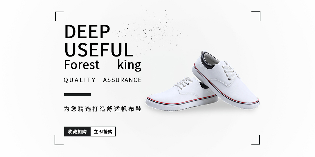 时尚简约风帆布鞋电商海报