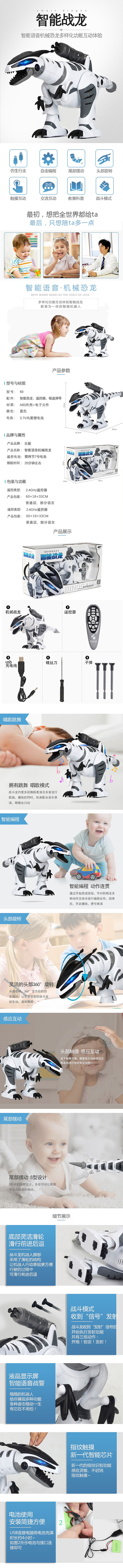 淘宝美工苏叶扁平化  科技风  儿童玩具  智能玩具详情页作品