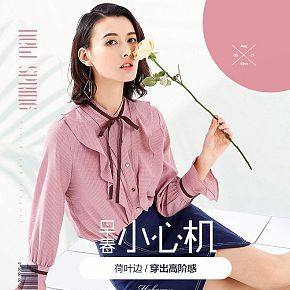 时尚简约小清新女装详情页