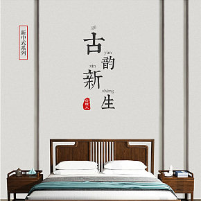 中国风现代风家具详情页设计