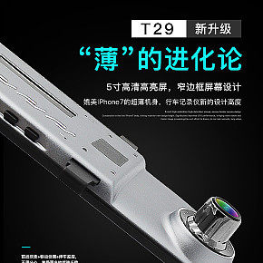T29超薄广角驾驶辅助行车记录仪