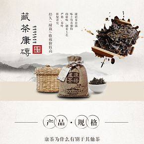 布袋茶叶自然纯粹茶叶国风详情页设计