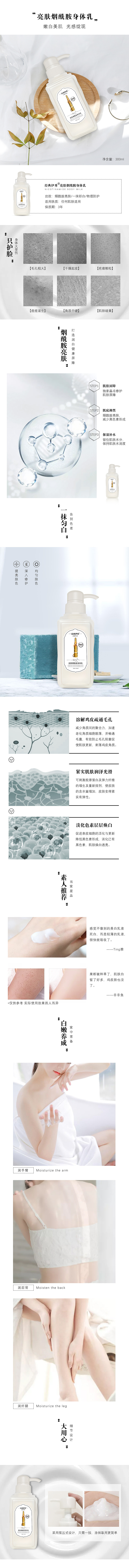 淘宝美工苏木时尚简约  生活百货  生体乳  温和  详情页设计作品