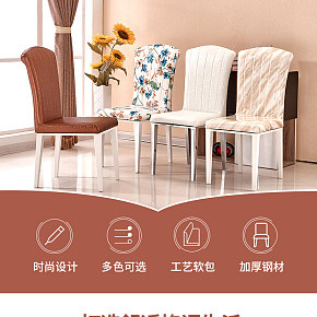 简约风格  家居家纺  椅子  舒适  详情页设计