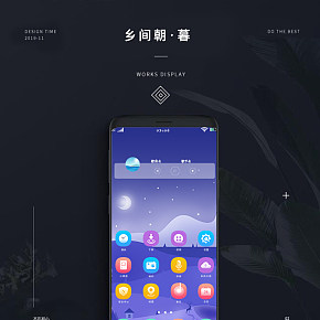 乡间朝·暮手机主题背景icon设计