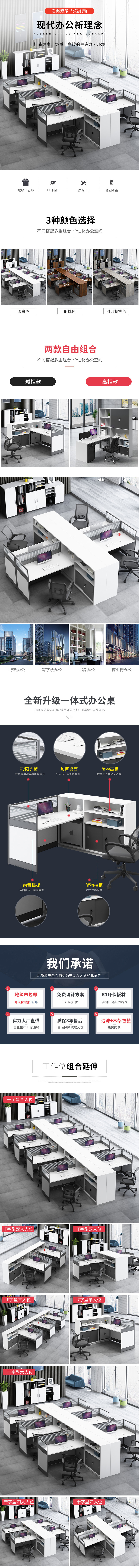 淘宝美工晓夏员工屏风卡座办工作位现代简约作品