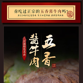 五香酱牛肉肉类零食品牛肉干小吃即食卤味熟食