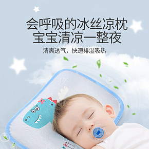 婴儿枕头定型枕儿新生0到1岁宝宝婴童用品夏季凉席透气.jpg